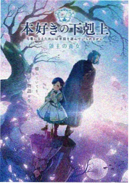 星海拾荒者 猪猪影院科幻动画番剧海报