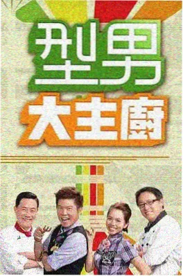 声音盲盒 猪猪影院音乐竞演综艺海报